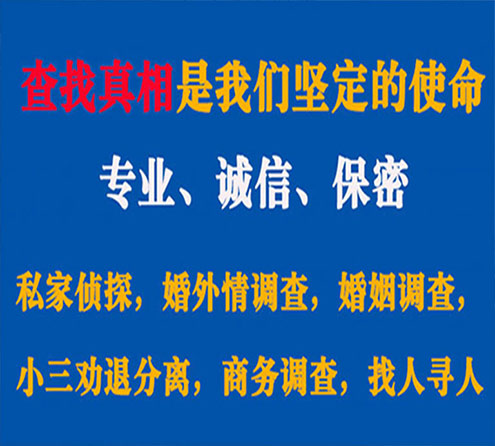 关于颍上情探调查事务所